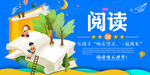 阅读
