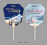 古风扇子