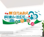 大气简约医院文化墙图片