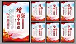 党建标语海报