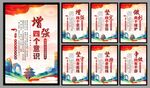 党建标语海报