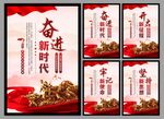 党建标语海报