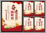党建标语海报