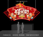 龙年吊牌