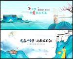 水墨山水国潮国风