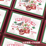 软籽石榴礼盒包装