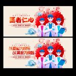医院海报