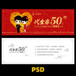 婚纱摄影代金券