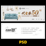 家具代金券