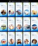 企业文化展板