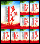 校园文化