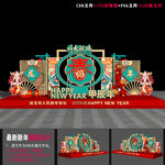 2024年龙年美陈
