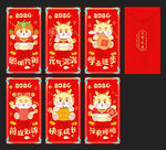 2024新年红包  龙年红包