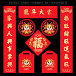 龙年对联