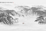 山水