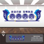 执法办案中心文化墙