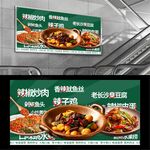 湘菜