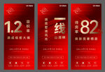 中介海报 