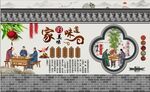 中式饭店装饰文化墙