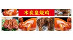 烧鸡