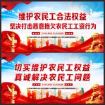 关心农民工