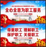 工会标语