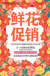 鲜花