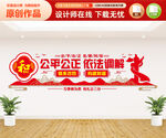 和为贵文化墙