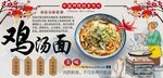 鸡汤面背景墙