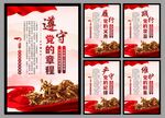 党建标语海报