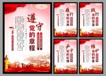 党建标语海报