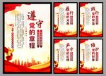 党建标语海报