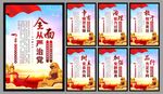 党建标语海报