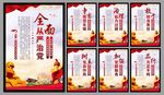党建标语海报