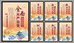 党建标语海报