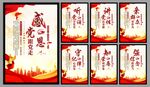 党建标语海报