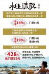 按摩店价目表