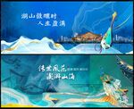  中国风国潮房地产