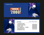 现金抵用券优惠券免提券