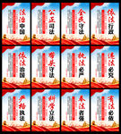 法治宣传标语