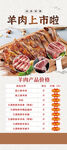 羊肉上市啦