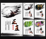 廉政文化海报
