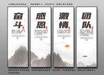 公司企业文化励志标语挂画