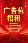 广告位招租