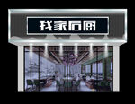 门头效果图