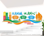 创文明城做文明人文明创建标语墙