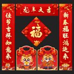 对联