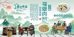福鼎肉片