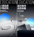 学区 