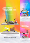 loft海报